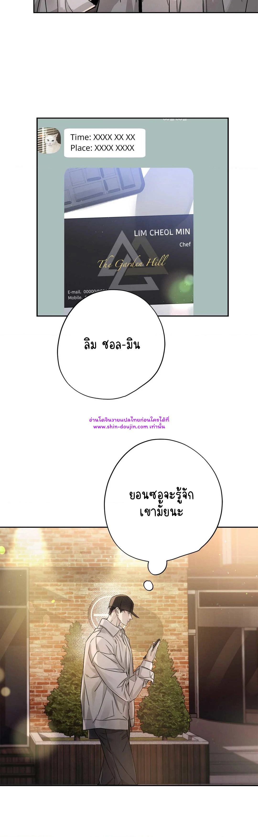 To Me Who Doesn’t Love You EP 19